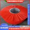 Suministro directo de la industria de cepillos Anhui Heshun, cargador, barrido de nieve, cepillo de carreteras, cuchilla de saneamiento, limpieza de vehículos, cepillo de carreteras, seda naranja
