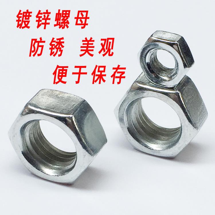 铁螺母5副本