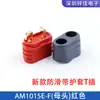 Conector de Alta Corriente Amass Ames XT30U/XT60/XT90H/XT90S-F Enchufe Aero para Modelo Chapado en Oro