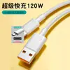Cable de datos tipo C para teléfono móvil de carga ultrarrápida de 66 W de Yi Chuang para Huawei con Android 6A, cable de carga flash, venta al por mayor