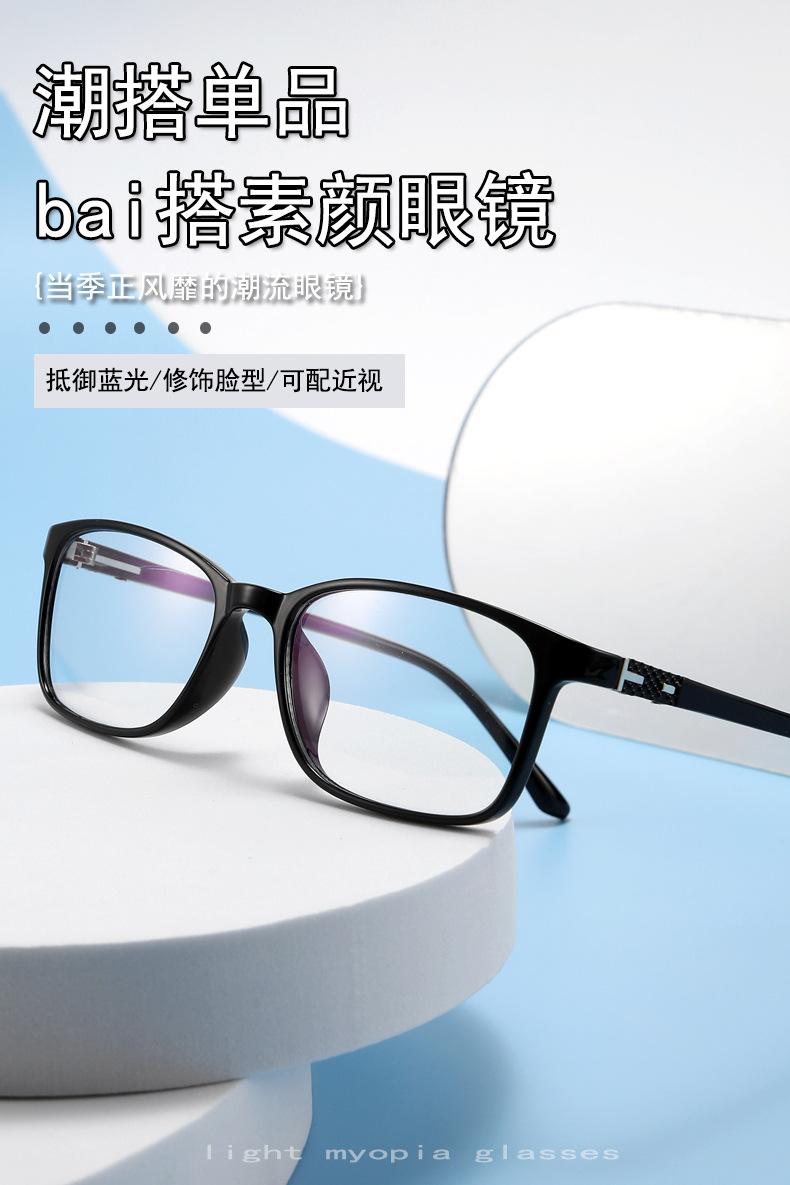 眼镜框