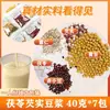 Paquetes pequeños de 40 g de ingredientes de leche de soya con granos, una combinación de leche de soya y granos enteros, nutrición de granos enteros para el desayuno de 1-2 personas en casa