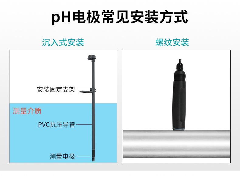 PH复合污水电极-2021.1.29-2_11.jpg