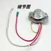 Adecuado para sensor de termostato de olla arrocera Midea, sensor de temperatura de acero magnético, sensor de temperatura de olla a presión, 4 cables