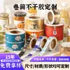 Etiquetas adhesivas en rollo personalizadas, impermeables y a todo color para artículos de uso diario, latas de alimentos y botellas de bebidas