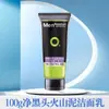 Limpiador Facial Mentholatum para Hombres, Control de Grasa, Limpiador Anti-Acné, Hidratación Duradera, Cuidado de la Piel, Multifuncional, Disponible para Dropshipping