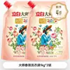 Detergente para Ropa Liby Master Fragrance Fragancia de Larga Duración 72 Horas Paquete de Recarga Oficial Genuino Paquete para el Hogar