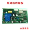 Acessórios para máquina de embalagem circuito de controle placa de controle motor duplo semi-automático computador