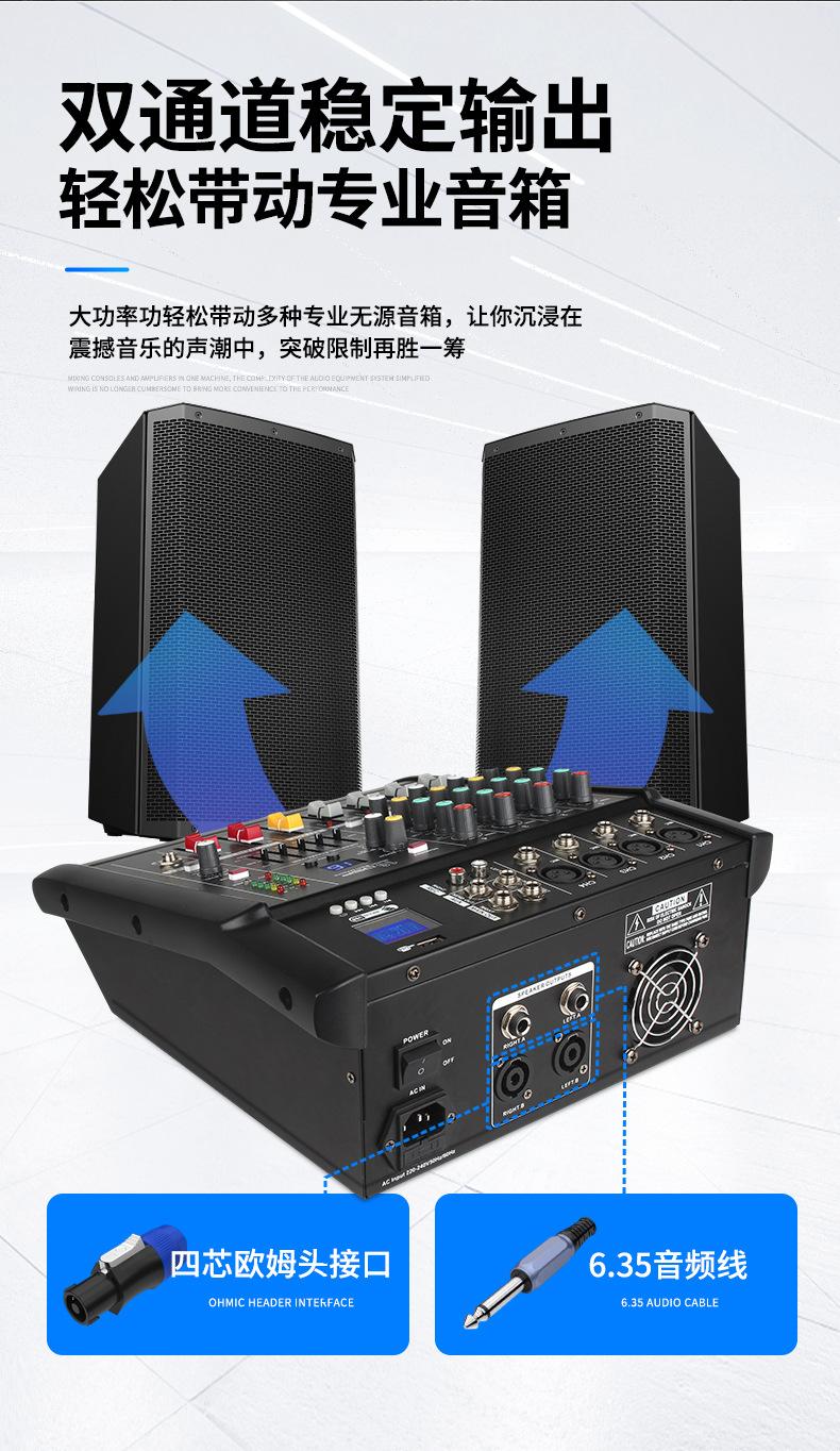 功放调音台