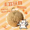 Juguete para gato bola de pelo de conejo palo con varilla para estimular con aroma rico para mascotas, juguete de peluche silencioso de tamaño grande para gatos
