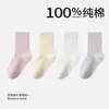 Nuevos Calcetines Infantiles Otoño 2026, Calcetines de Algodón Puro Color Sólido de Media Pantorrilla, Transpirables, Absorbentes de Sudor, Calcetines de Algodón Sin Costuras para Estudiantes