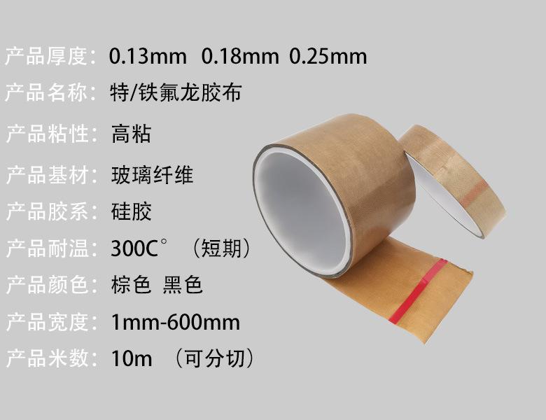 产品参数铁氟龙