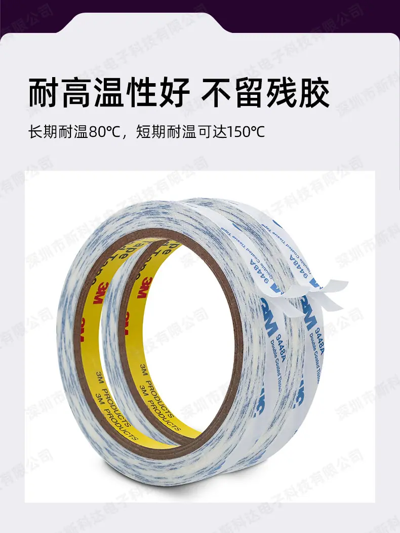 3M9448A无纺布_12.jpg