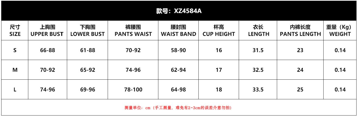 XZ4584A尺寸表沃义.png