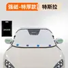 [Personalizado] Cubierta de Nieve para Coche, Cubierta de Protección Invernal contra la Nieve, Escudo de Nieve Antihielo, Funda para Coche, Parasol para Parabrisas Delantero de Coche