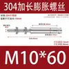 5 Piezas Tornillos de Expansión Extendidos de Acero Inoxidable 304, Pernos de Techo Extra Largos, Varillas de Expansión para Colgar Ropa, Tornillos a Prueba de Explosión Internos