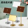 Tarjetero de acero inoxidable de alto brillo, ideal para bodas, banquetes y cenas en hoteles, tarjetas de visita, tarjetas de asiento, suministros para hoteles.
