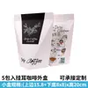 En stock Paquete de 5 Cajas de Empaque de Café de Oreja Colgante Caja Exterior de Café Cartón de Café de Oreja Colgante Impresión a Color Imprimible