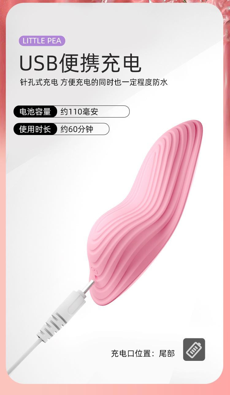 详情18GALAKU小豌豆隐形穿戴多频震动跳蛋APP控制女自