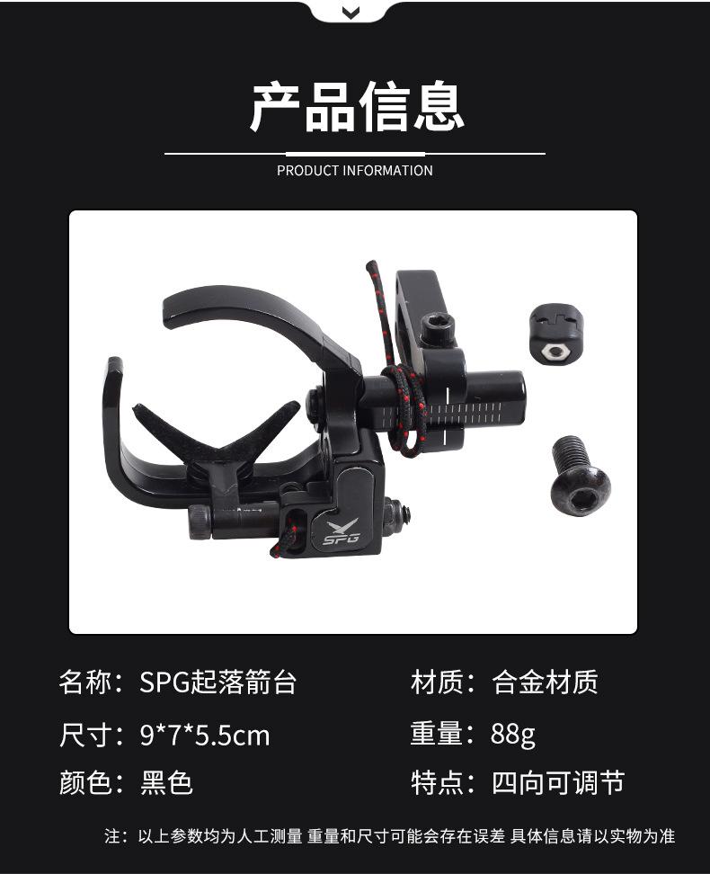 JT823起落箭台详情8