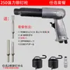 Pistola de Rebite Pneumática Máquina de Rebite para Placas Perfuradora Alumínio Ferro Cobre Aço Inoxidável Rebite Sólido Semi-Oco Martelo de Rebite Rebite Pá de Ar