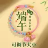 Pulseras de Zongzi con Borlas Hechas a Mano para el Festival del Bote del Dragón para Parejas y Niños, Regalos Navideños, Pulseras de Estilo Étnico, Cuerdas de Colores