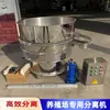 Máquina de Separação Úmida e Seca para Esterco, Máquina de Tratamento de Esterco, Separador Especializado de Sólidos e Líquidos para Esterco para Fazendas, Máquina de Desidratação de Polpa de Papel
