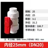 Válvula de bola de doble unión de PVC, válvula de doble paso, válvula de compuerta de plástico, accesorios para tuberías de aguas grises, engrosada y resistente a la presión 20110