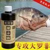 Set de Paquete Roffe: Aditivos para Cebo de Peces Grandes y Pequeños, Atractivos, Salsa de Piña, Salsa de Naranja, Salsa de Agua Negra