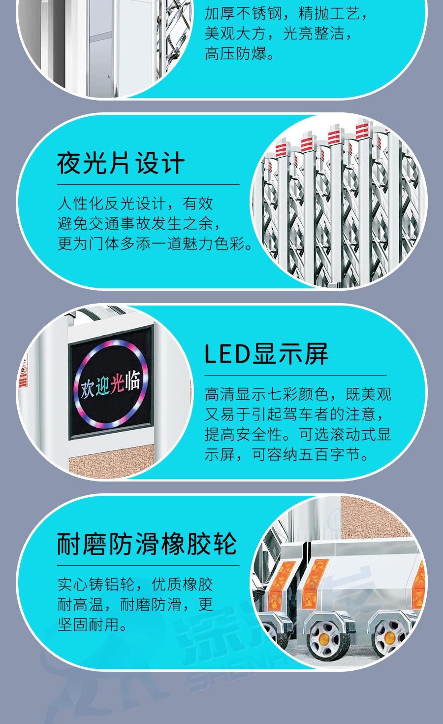 伸缩门