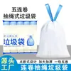 Bolsas Gruesas para Arena de Gato Sin Desgarros Transfronterizas, Bolsas Universales Engrosadas, Bolsas de Basura Grandes Desechables, Bolsas de Basura Blancas con Cordón