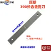 Cosechadora de Maíz 2 Filas 3 Filas 4 Filas Cuchillas Aleación Cuchilla Móvil Cuchilla Fija Cortador Frontal Rodillo de Suelo Cuchilla Accesorios 3 Piezas