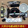 Mesa Eléctrica Calefactora, Accesorios para Estufa Eléctrica Calefactora, Vidrio de Panel, Placa de Circuito, Control Remoto, Cable de Interruptor de Encendido, Resistencia Calefactora, Universal