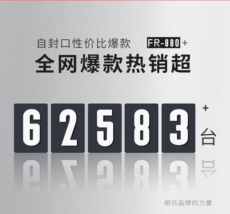 FR-880 (2).jpg