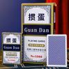 Baralho Especial para Guandan, 56 Cartas, Ampliado e Espessado, com Textura de Tecido, Antidobras, Resistente ao Desgaste, Antiderrapante, Baralho Profissional de Alta Qualidade para Competição