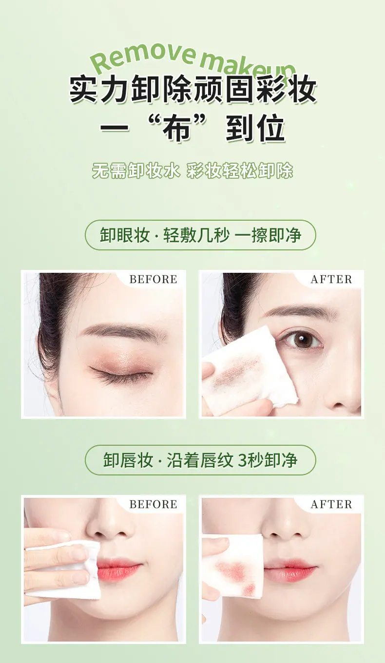 复制_棉花之翼牛油果60片装大规格深层脸部卸妆.jpg