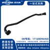 17128096450 Manguera de refrigerante compatible nueva para BMW