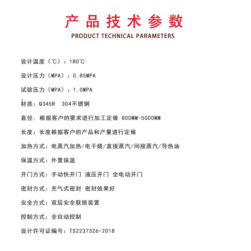 产品技术参数.jpg