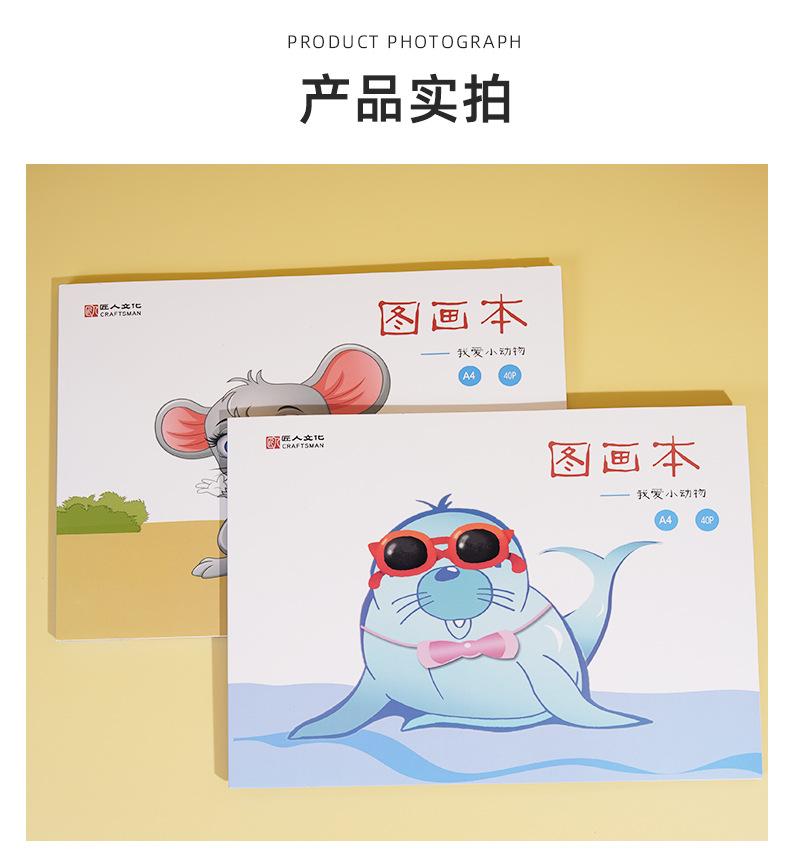 A4儿童绘画本.jpg