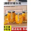 Alimento Enlatado Amarillo de Durazno Redondo Resistente a Altas Temperaturas Cocido al Vapor Botella de Vidrio Vacía Tarro Transparente Sellado para Empaquetar Mermelada de Res con Chile