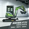 La excavadora de orugas HT25J cuenta con un potente motor Kubota y múltiples accesorios para un uso versátil.