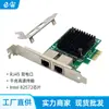 Placa de Rede Gigabit de Porta Dupla JL82572 PCIe x1 Porta Elétrica RJ45 Roteamento Suave Servidor de Controle Industrial Frame Jumbo Novo