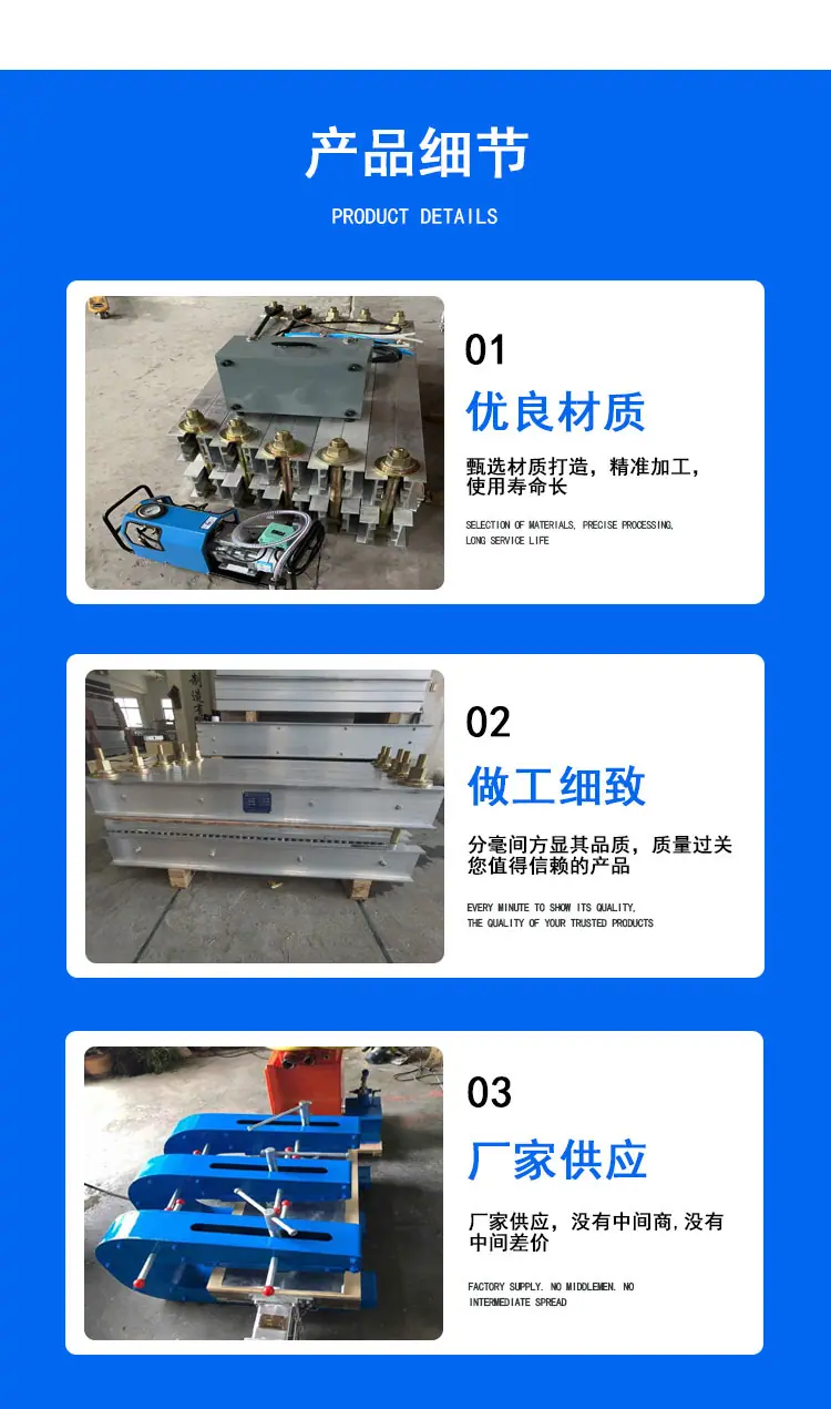 胶带硫化机_03.png