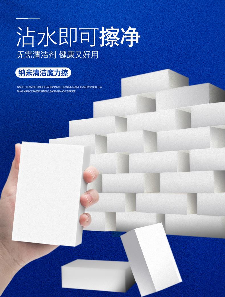 纳米海绵详情页_01