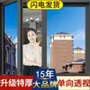Película de Privacidad de Cristal Unidireccional, Película de Protección Solar y Aislamiento Térmico, Pegatina de Ventana de Privacidad Transparente por un Lado, Pegatina de Ventana Parasol y Transmitente de Luz