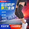 Rodillera Deportiva en Stock con Correas Ajustables, Banda de Compresión para Fitness, Correr, Calor y Protección para Piernas Viejas Frías, Rodillera de Soporte al por Mayor
