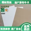 Papel Kraft Revestido de Alta Qualidade Produzido Nacionalmente com Reprodução Precisa de Cores, Resistente a Dobras e Rasgos, e Compatível com Processos de Hot Stamping e UV