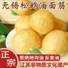Palitos de Gluten Fritos en Aceite de Wuxi Rellenos de Carne, Palitos de Gluten para Olla Caliente Vegetariana, 500g, Cantidad Completa, Envío Gratis