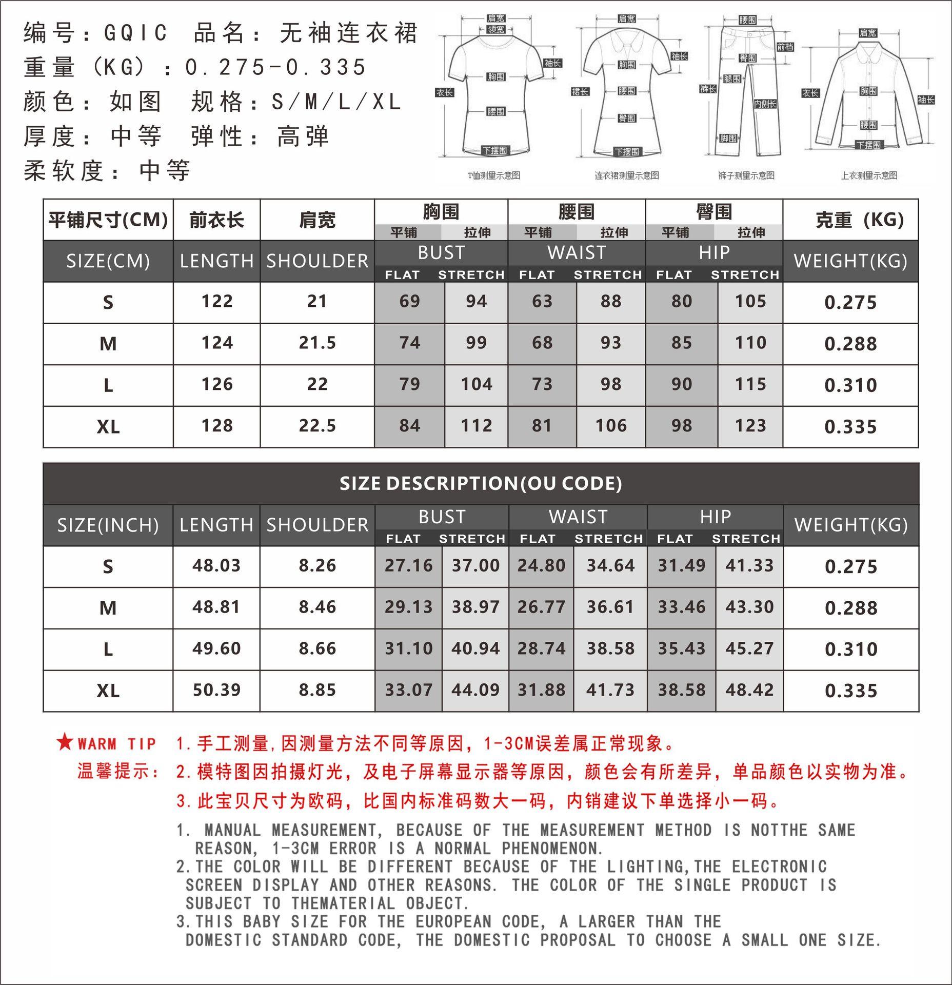 GQIC上新尺寸表.jpg