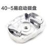 40-5/430-5/44-5 Cortadora de césped Dial de arranque fácil Desbrozadora Dial de arranque Placa de hierro Placa de aluminio Dial de arranque fácil